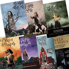 북로드 타우누스 시리즈 [전7권] 산 자와 죽은 자/ 사악한 늑대/ 바람을 뿌리는 자/ 백설공주에게 죽음을(특별판)/ 사랑받지 못한 여자/ 깊은 상처/ 너무 친한 친구들