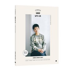 남자니트책