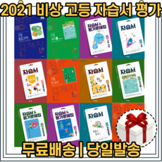 고1기술가정문제집