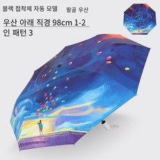 무지개양산