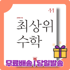 성인수학문제집