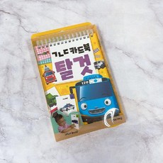 타요탈것카드