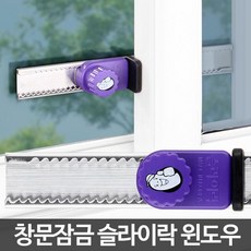 장치 추방지방충망 보안 안전방충망 아파트1층방범 경보기 방범 윈도우 아파트 고정 방범창 어린이 샷시장치 센서벨 베란다 안전 방충망장치 스토퍼 추방지 문열림센서 미닫이문장치 종류 베란다장치 도어 슬라이 차임벨 안전장치 방범장치 무선 무선벨 고정 방범용품