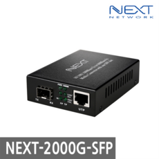 next-2000g-sfp