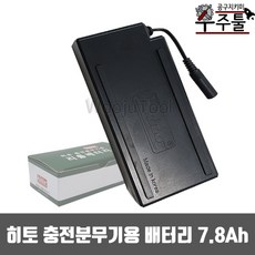 히토 충전분무기 리튬이온 배터리 7.8Ah 1개