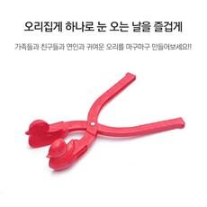 카카오스노우볼메이커