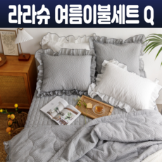 라라슈시어서커q세트