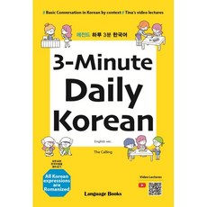 basic국어