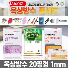 그린방수마스터하도