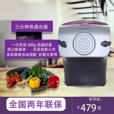 필립스제면기