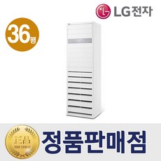 대형에어컨