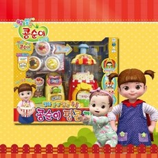 콩순이팝콘가게