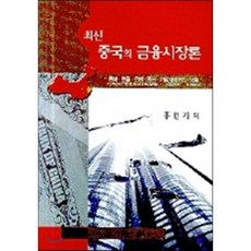 금융시장론