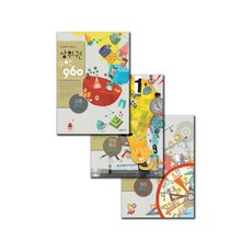 상위권수학960p단계세트
