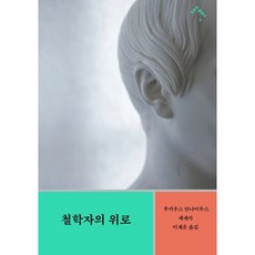 세네카