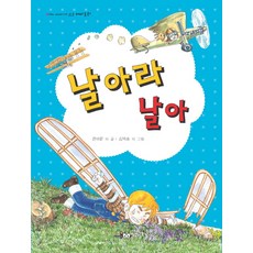 eq논술우수테마위인동화(전64권)