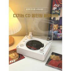 무지cd플레이어 화이트 CDP 연플리 휴대용씨디플레이어 CD 씨디플레이어 무인양품, 충전식 모형 - 벚나무 - 무인양품cdp