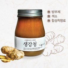 시골아이생강청