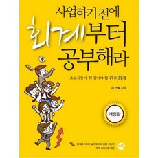 초보회계