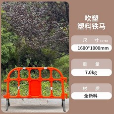 공사장 펜스 울타리 차단막 건설 현장 작업장 플라스틱 도로 격리 난간, 1600x1000mm 레드, 1개