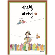 작은별바이엘