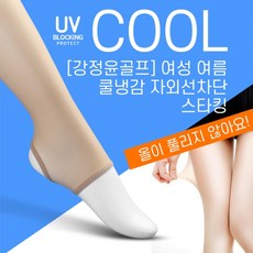 삼정 강정윤골프 여성 여름쿨냉감 스타킹(UV차단)