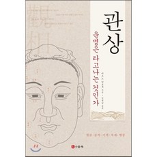 문배술용상