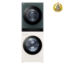 LG 트롬 오브제컬렉션 워시타워 W20EGAN 세탁기 23kg + 건조기 20kg 네이처 베이지 방문설치