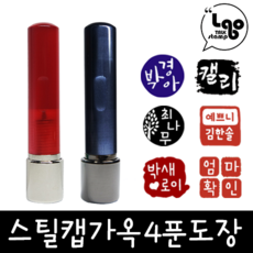 잉크없이쓰는 캘리만년도장 결재도장 직인도장 만년도장식권도장/결재인/교사도장/입사선물/, 펄블랙, 녹색, E타입