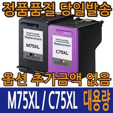 챔피온 삼성재생잉크 INK-M75 INK-C75 검정 컬러잉크, 1개, INK-M75 검정