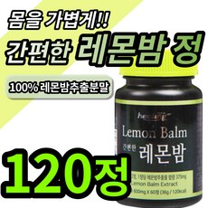 멜로우네이쳐레몬밤