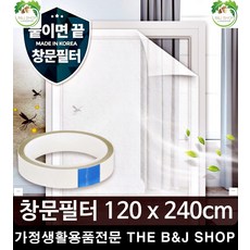 해결 외부공기 붙이는베란다모기장 폴딩도어방충망, 1개