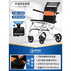 해외여행휠체어