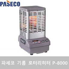 파세코p8000