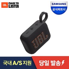 삼성공식파트너 JBL 무선 블루투스 스피커