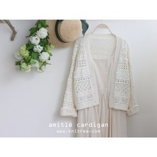 아미티에가디건