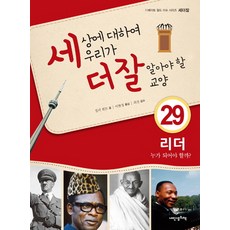 세상에대하여우리가더잘알아야할교양25권세트