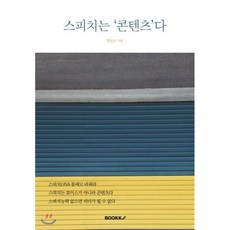 말버스피치가격