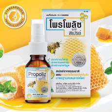 태국 프로폴리스 스프레이 브라질 그린 프로폴리스 함유, 6개 꿀/프로폴리스 태국 프로폴리스 스프레이 브라질 그린 프로폴리스 함유, 6개 꿀/프로폴리스