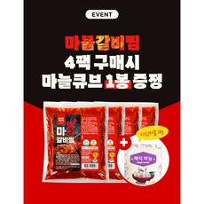 동인동찜갈비 매운 돼지 마불 갈비찜 700g 4팩+마늘큐브 1봉, 4개