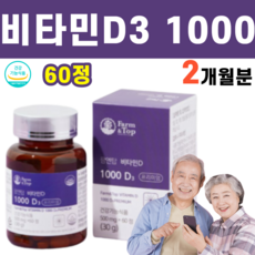 마더스비타d1000iu