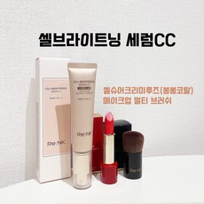 리엔케이세럼씨씨