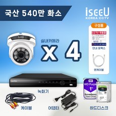 iseeU 국산 CCTV 세트 540만화소 고화질 실내 실외 자가설치, 4. 실내카메라4대+어댑터+CCTV케이블4개, 3. CCTV전용 하드디스크 2TB, 1개 - 4chdvr