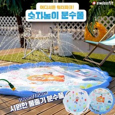분수풀