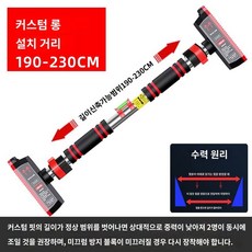 흡착식 풀업바 실내용 꺼꾸리 문틀 고정 홈트 풀업 실내 철봉, 설치거리는190-230cm이고두께는2.8mm입니다. - barosun거꾸리