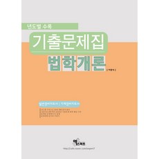 기계경비지도사기출문제집