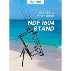 NDF 1604 낚시대거치대 로드거치대 낚시받침대 낚시거치대 원투받침대 서프스텐드 원투삼각대 낚시대받침대 낚시삼각대 원투거치대 낚시용품 낚시 서해낚시 캠핑용품 바다낚시 캠핑용품