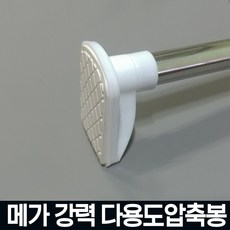 드레스룸옷걸이봉