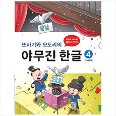 한글자람