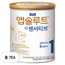 앱솔루트 센서티브 분유 1단계, 450g, 7개
